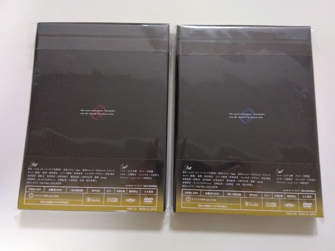 【新品】最凶の支援職【話術士】である俺は世界最強のクランを従える 上下巻セット