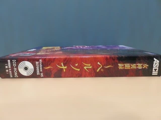 PCゲーム　ペルソナ　女神異聞録　PERSONA　アスキー　ASCII　初回版