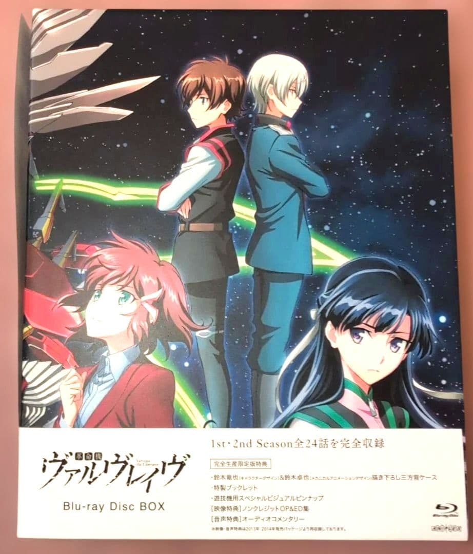 革命機ヴァルヴレイヴ Blu-ray Disc BOX〈完全生産限定版・4枚組〉