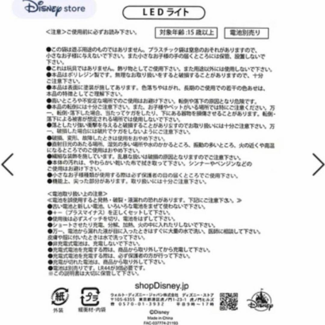 完売品80周年ダンボ サーカス フィギュア LEDライト