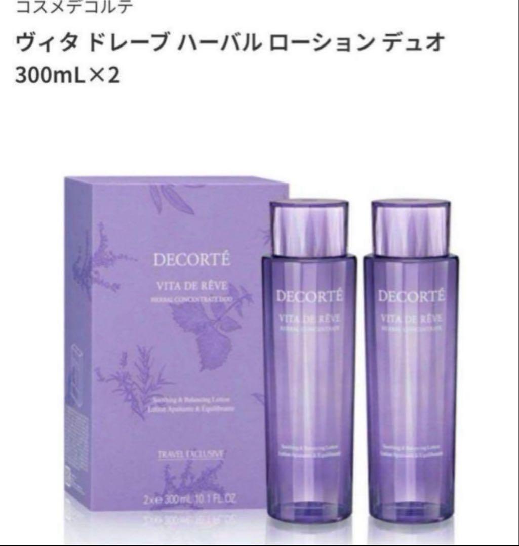 新品‼️コスメデコルテ　ヴィタドレーブハーバルローション デュオ　2セット
