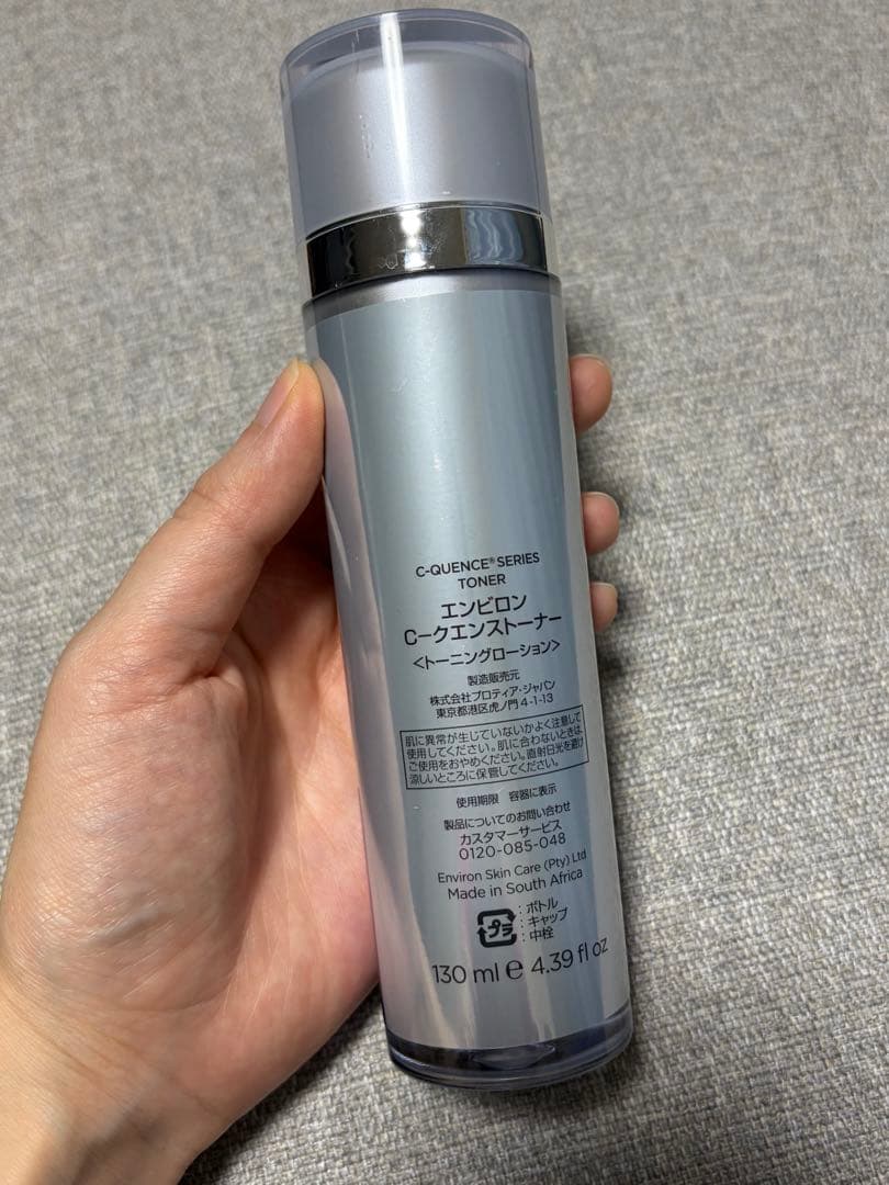 エンビロン　Cクエンストーナー　開封済