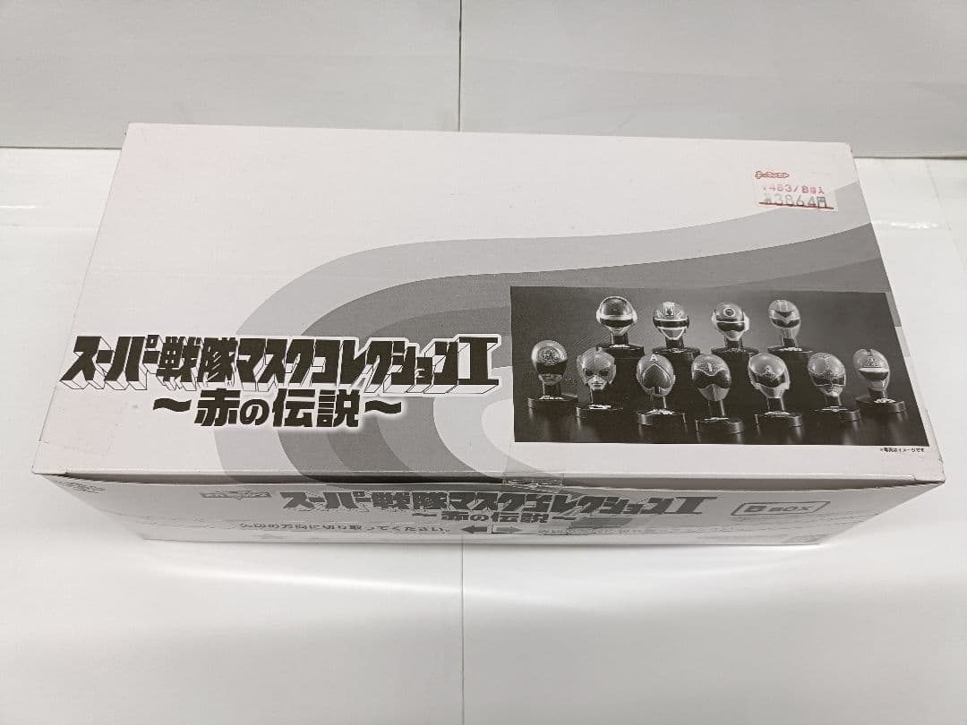 スーパー戦隊マスクコレクションⅠ〜赤の伝説〜8個入りBOX ２箱セット
