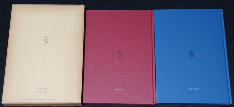 値下げ　絶版【昭和59年初版】桶谷式乳房管理法理論編　総論・各論　桶谷そとみ