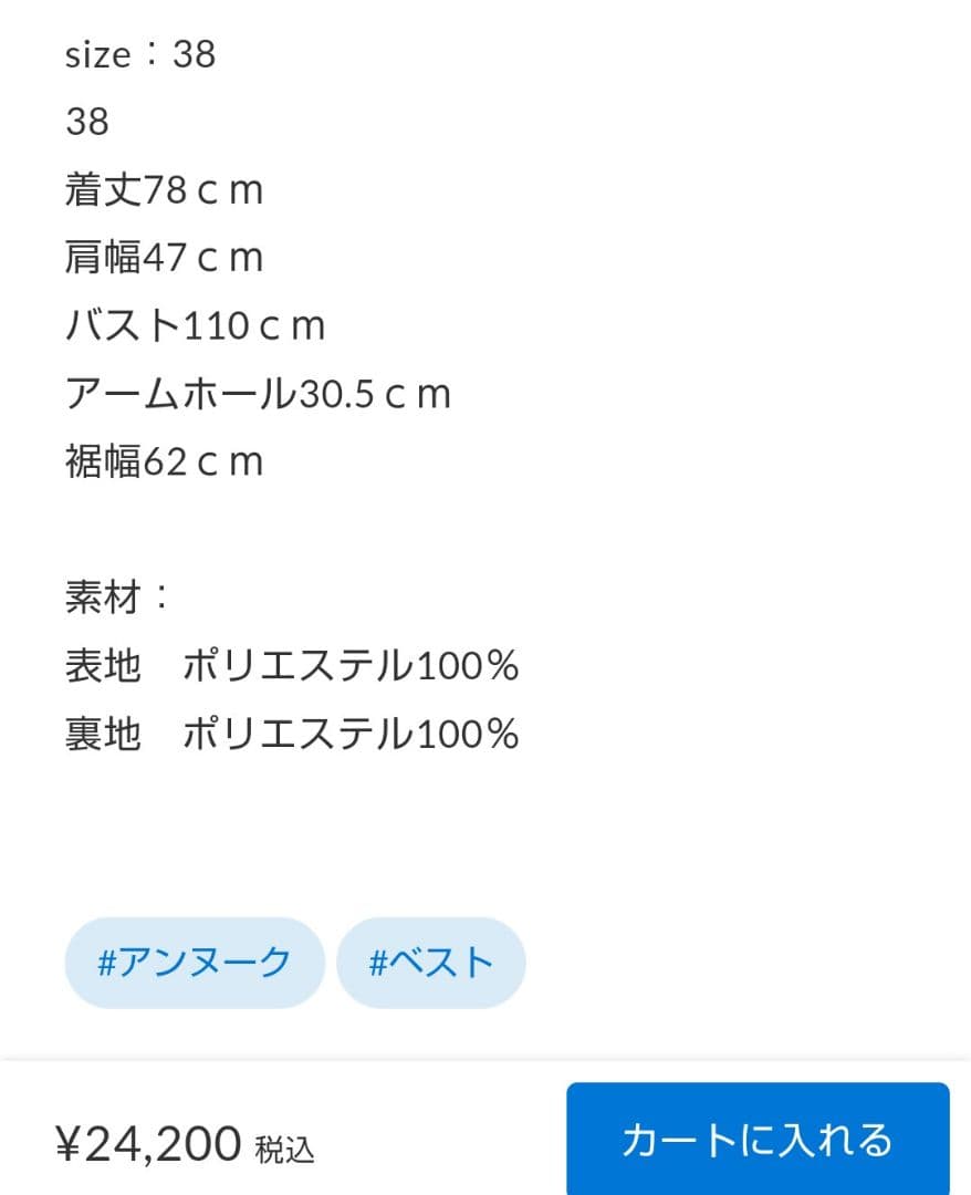 anuke/アンヌーク Eco Fur Vest モカ 38