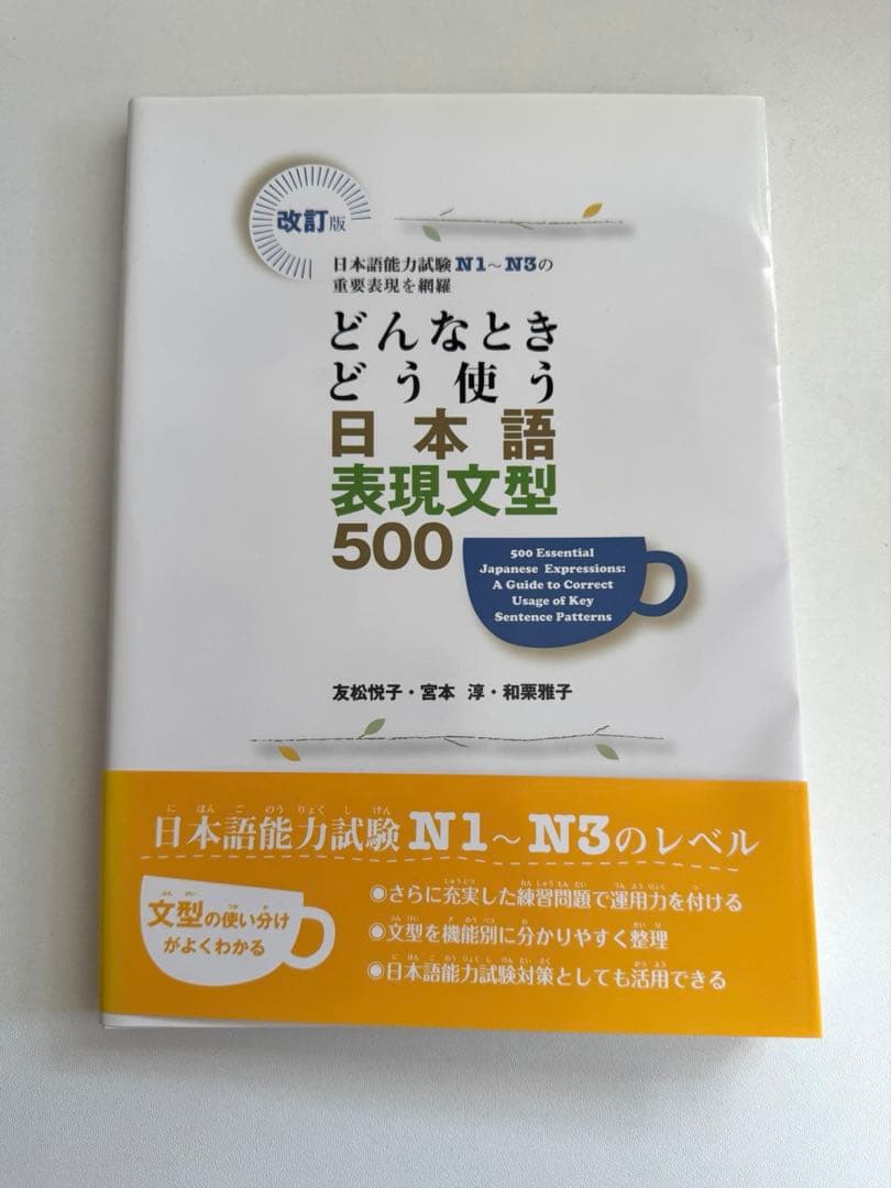 日本語教師養成講座　日本語教育能力検定試験 DVD テキスト・教材セット