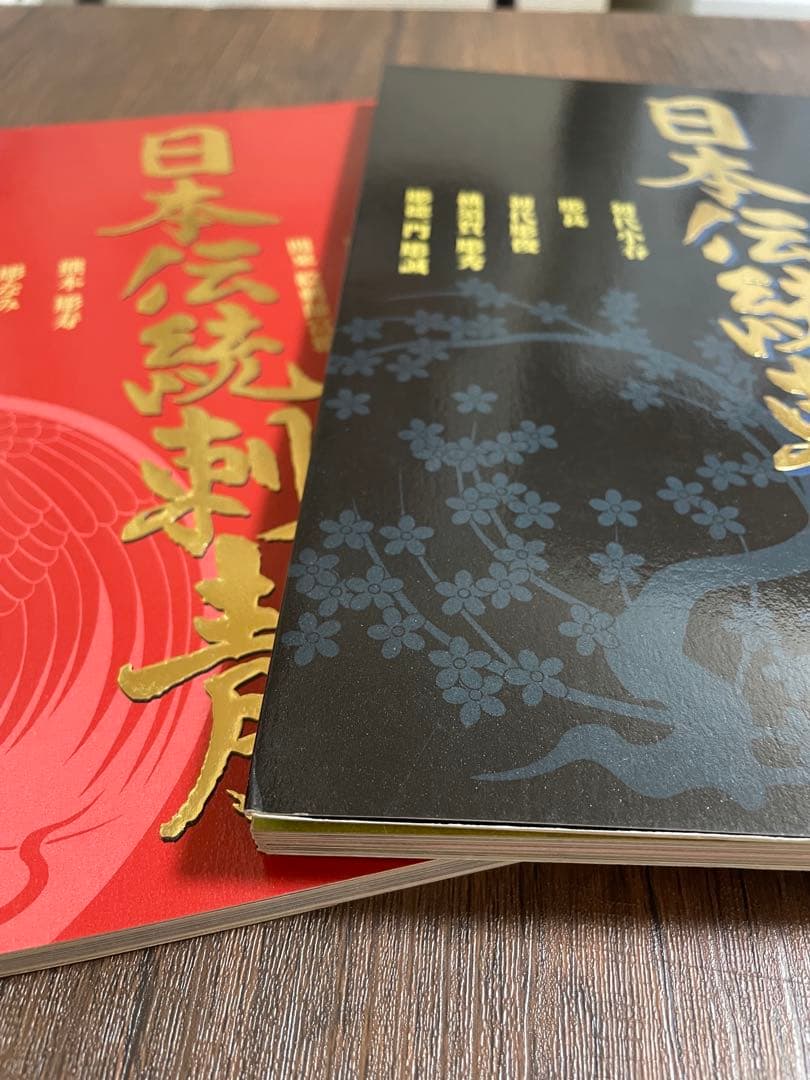 日本伝統刺青全三巻セット写真集 三代目彫よし 彫秀 初代彫幸初代彫金Tattoo