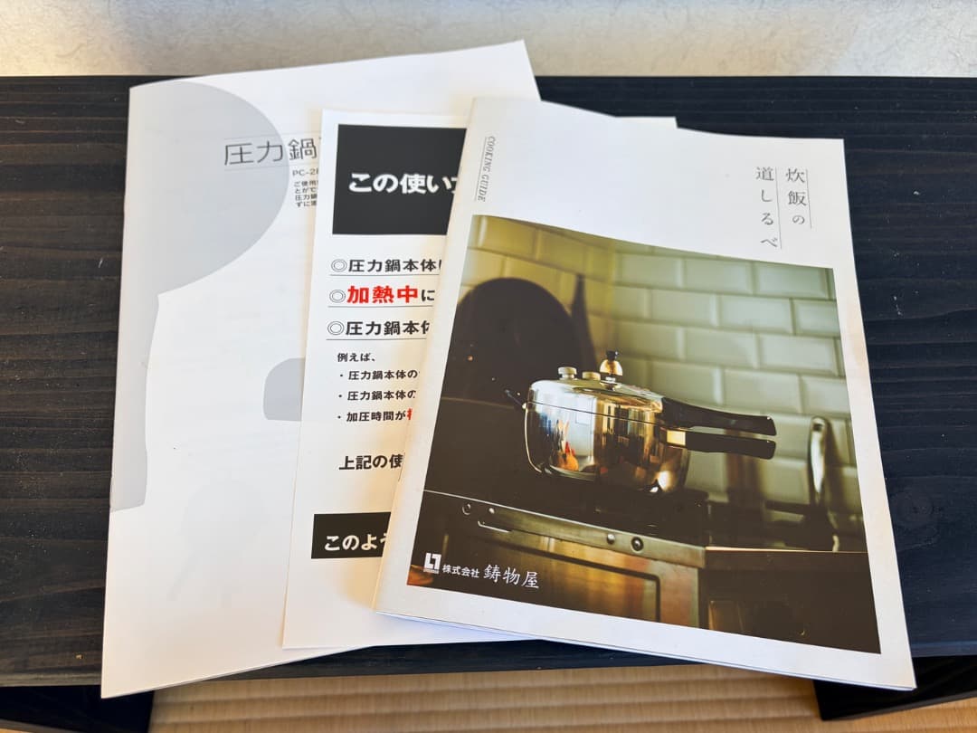 ヘイワ圧力鍋　PC-45A （満水容量4.5L）