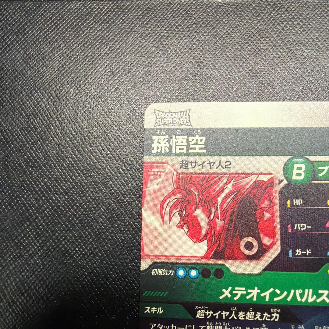 ドラゴンボールスーパーダイバーズ SDV6-025 孫悟空パラレル