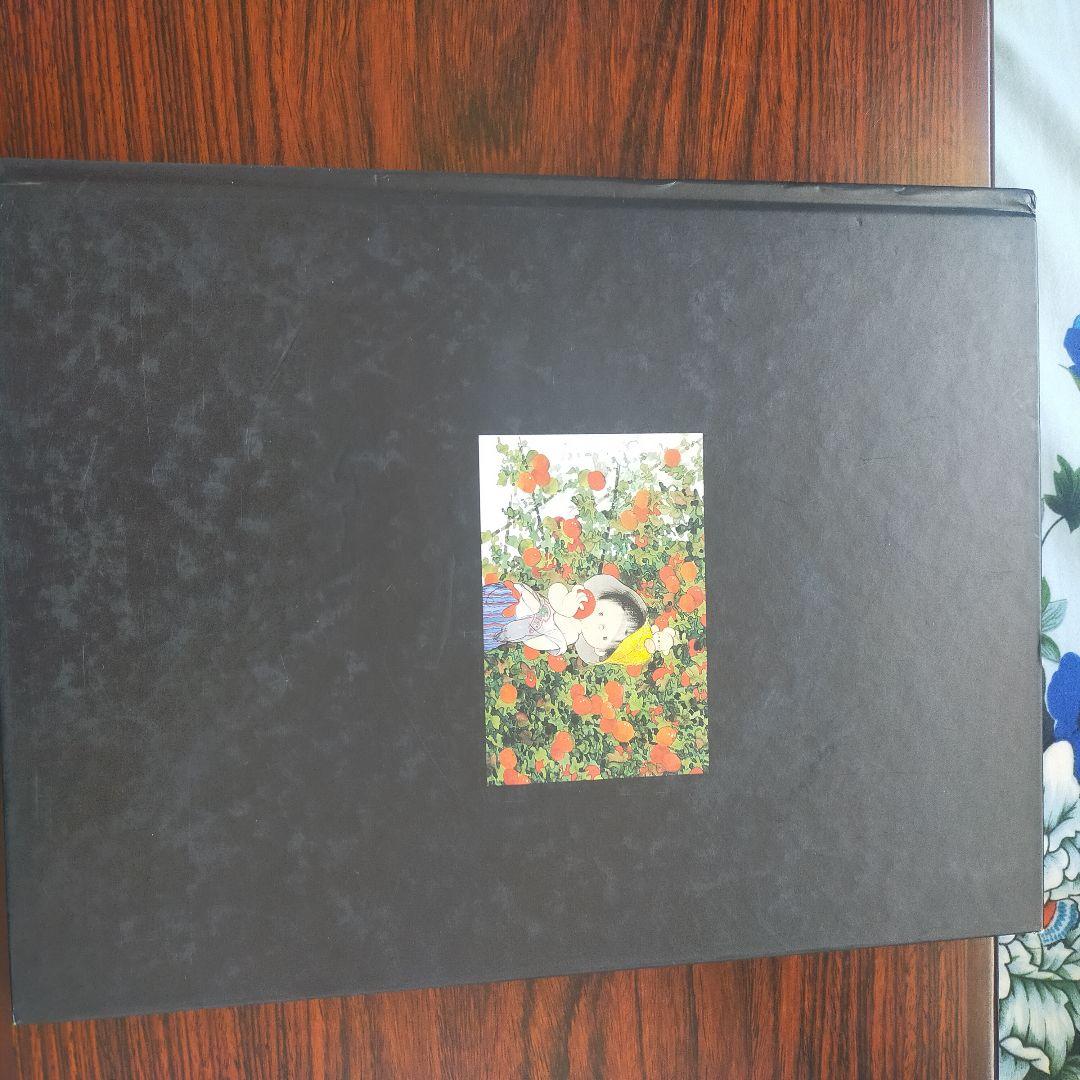 日本の美　浮世絵の世界　著者サイン入り