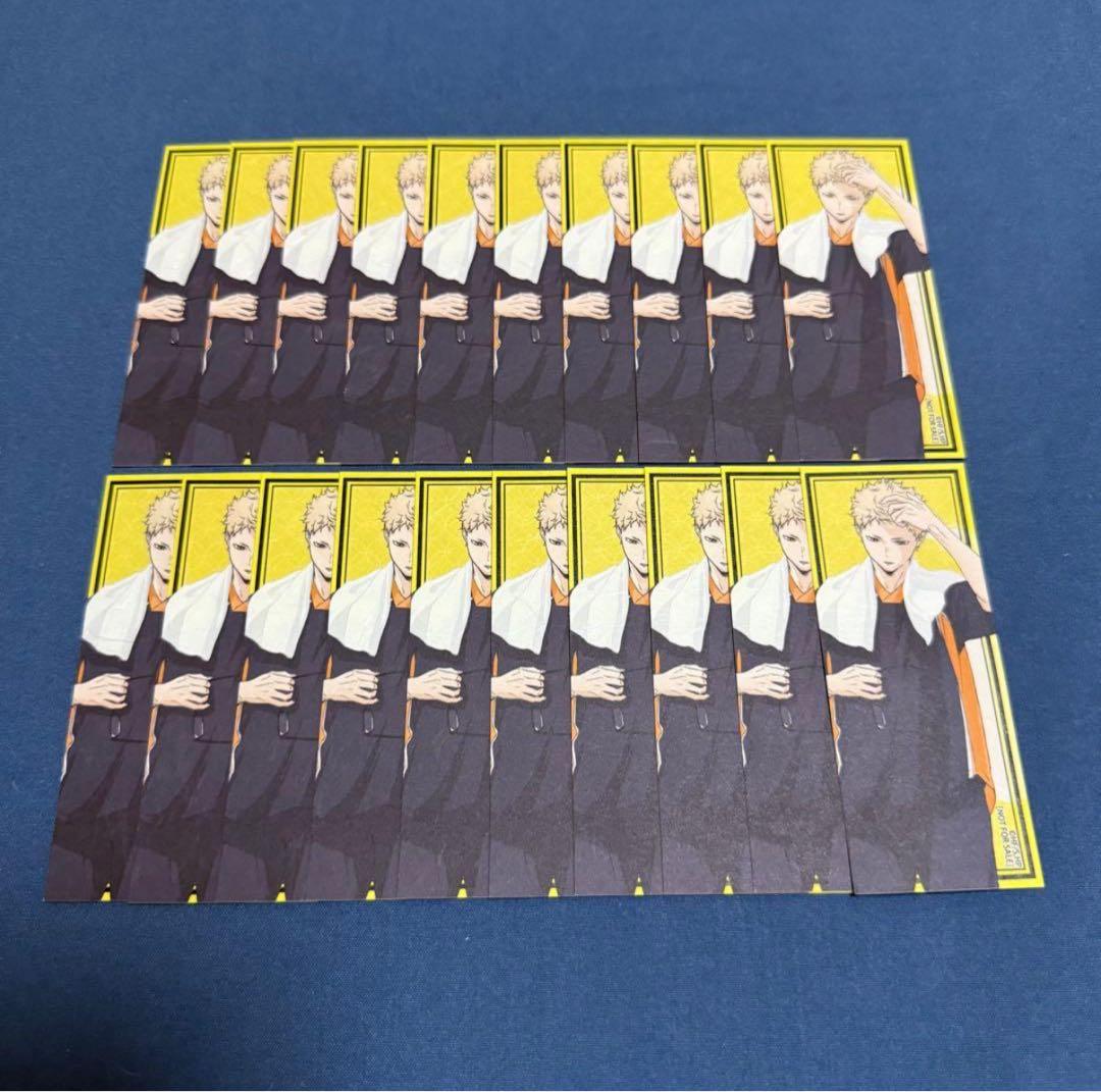 ハイキュー 極楽湯 月島蛍 まとめ売りセット