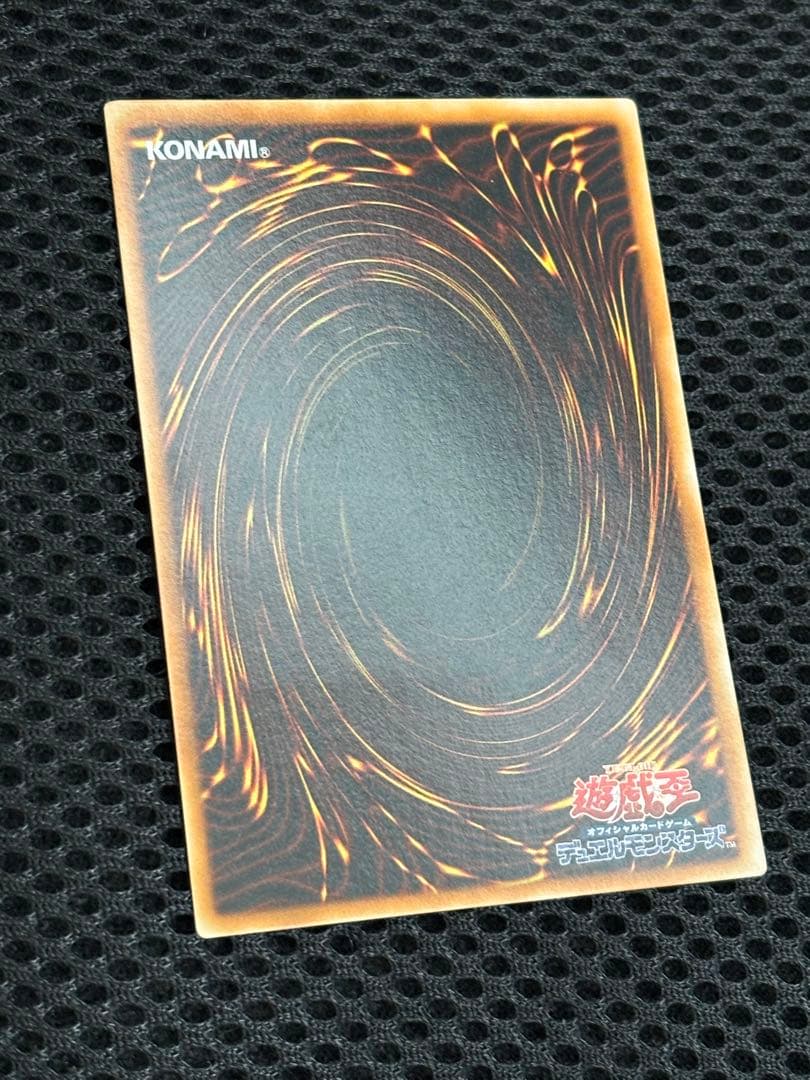 鬼*郎様 極美品　神炎皇ウリア　レリーフ　遊戯王