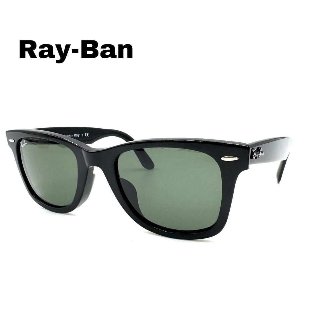 【極美品】Ray-Ban レイバン WAYFARER RB2140-F ブラック