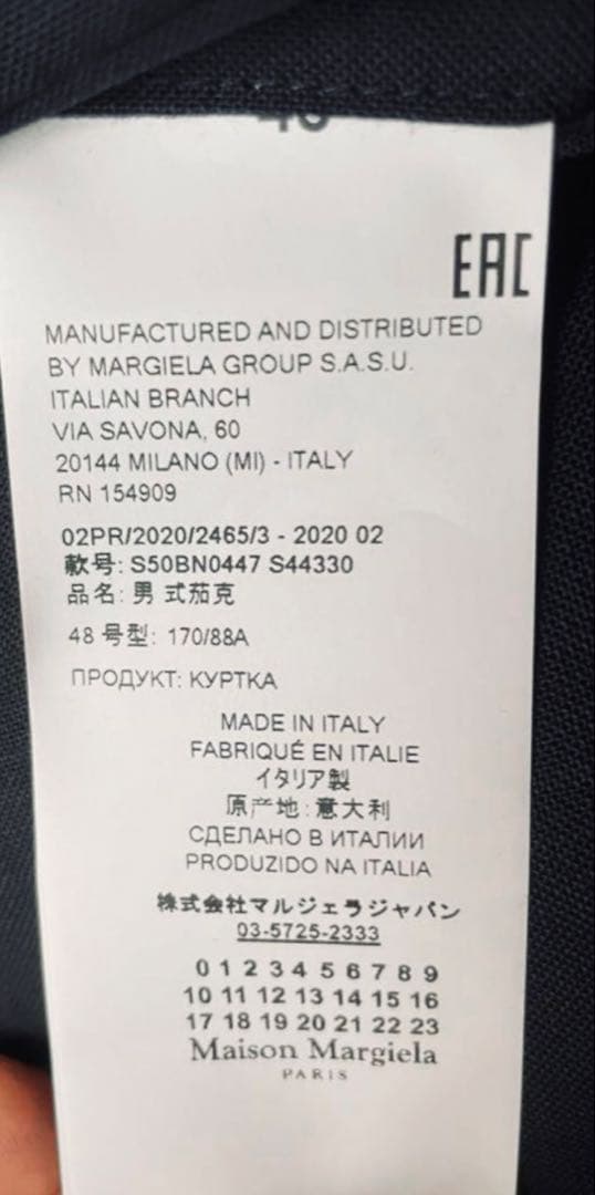 メゾンマルジェラ ノーカラー ジャケット Maison Margiela