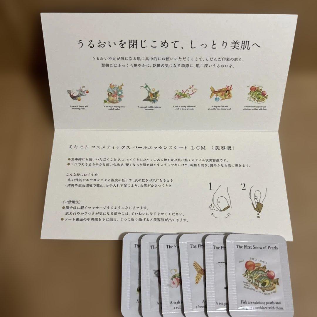 ムーンパールバイタライジングクリーム&エッセンスシートLCM ミキモトコスメ