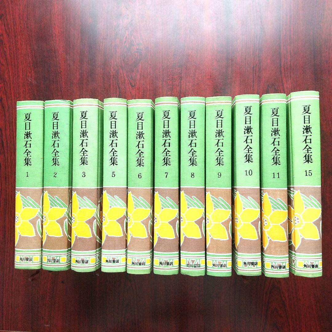 【豪華版】『夏目漱石全集』夏目 漱石 著 〈11巻セット〉 角川書店