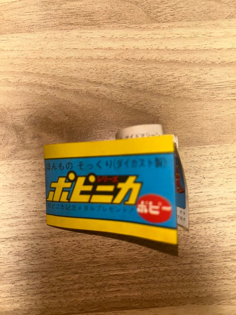 ポピニカ　仮面ライダー　v3gt