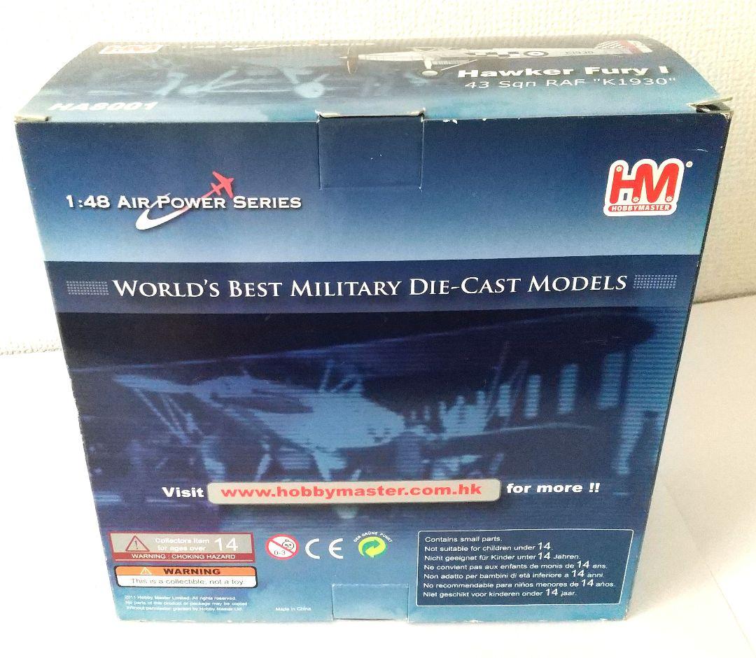 ワ*ん様 ホビーマスター6点セット☆Douglas A-20 Havoc プラモ