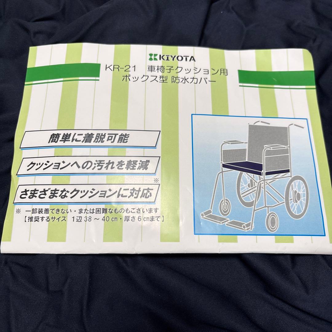 アウルREHAレギュラー EXGEL 40×40×4 カバー２枚