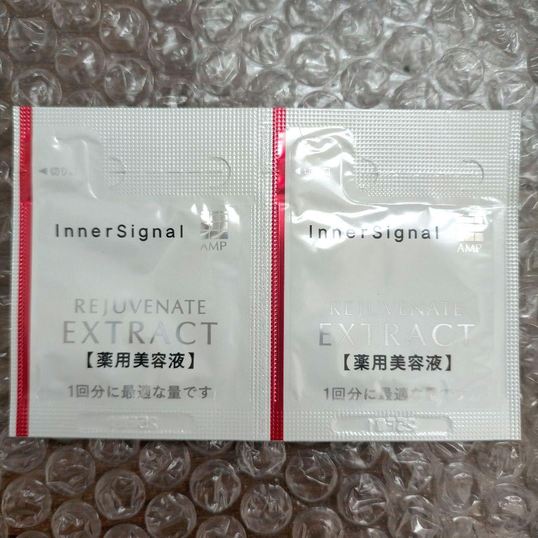 インナーシグナル リジュブネイトエキス 美容液 トライアル サンプル 72包