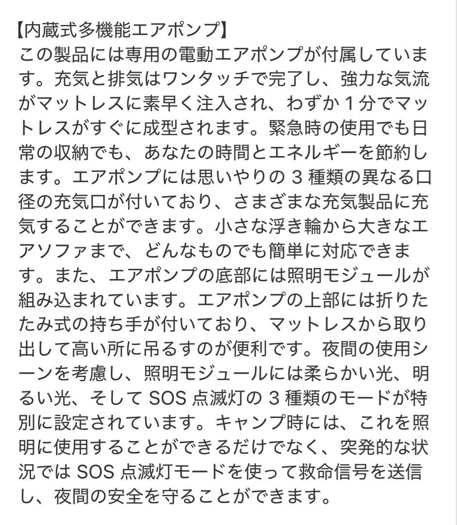 エアーベッド 電動ポンプ内蔵 キャンプ 防災 来客用ベッド 2台セット