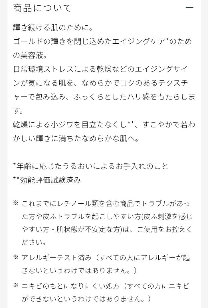 【新品、未開封】クレ・ド・ポーボーテセラムヴィタリテオープレシュー本品 40mL