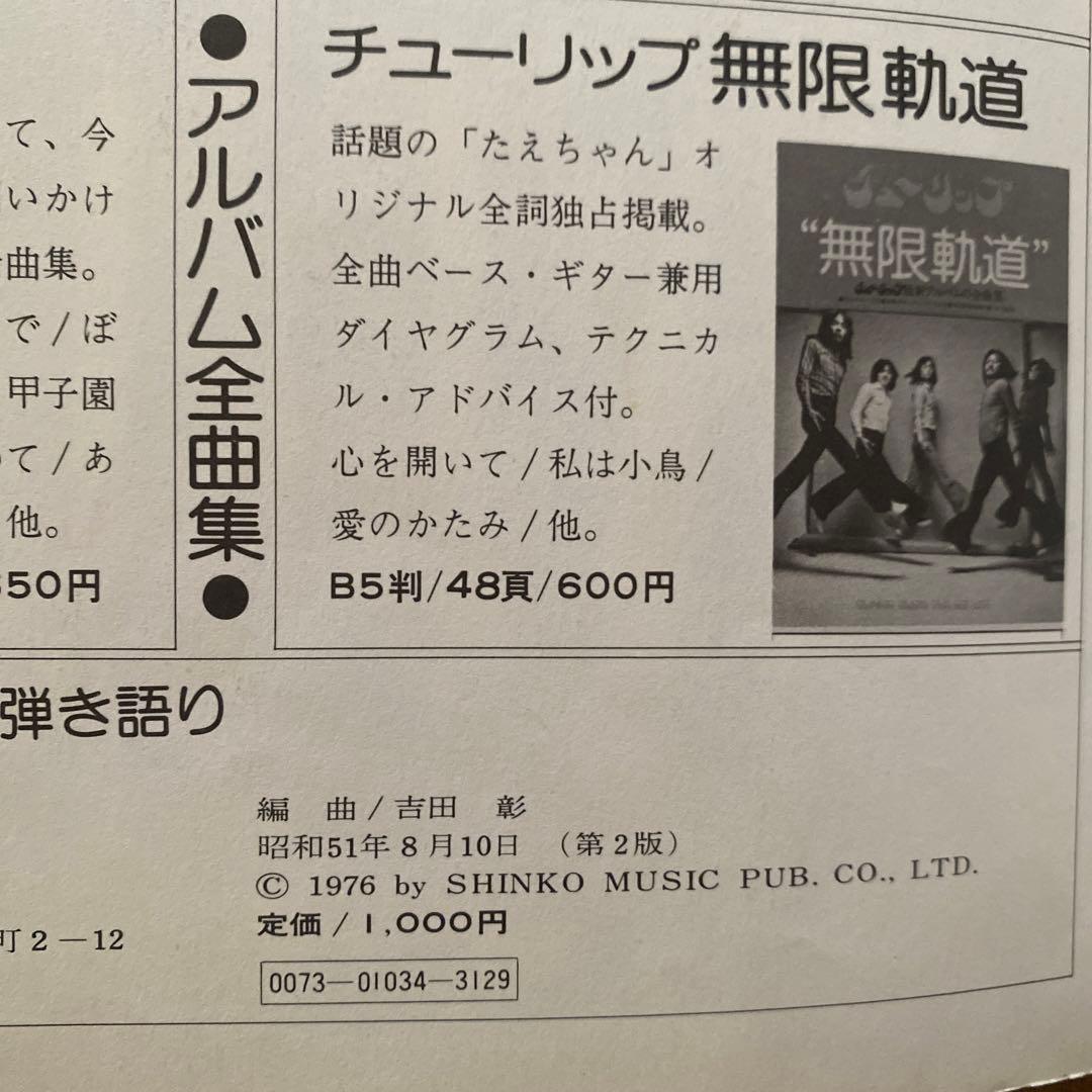 チューリップ ピアノ弾き語りvol.1 ＆　vol.3