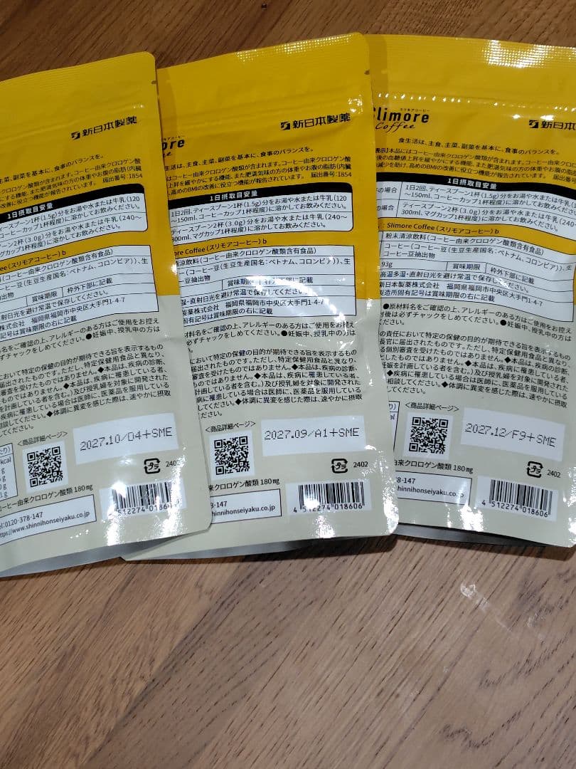 スリモアコーヒー3個