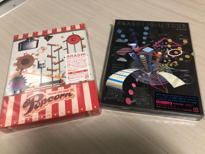 嵐　popcorn    君と僕の見ている風景　DVD