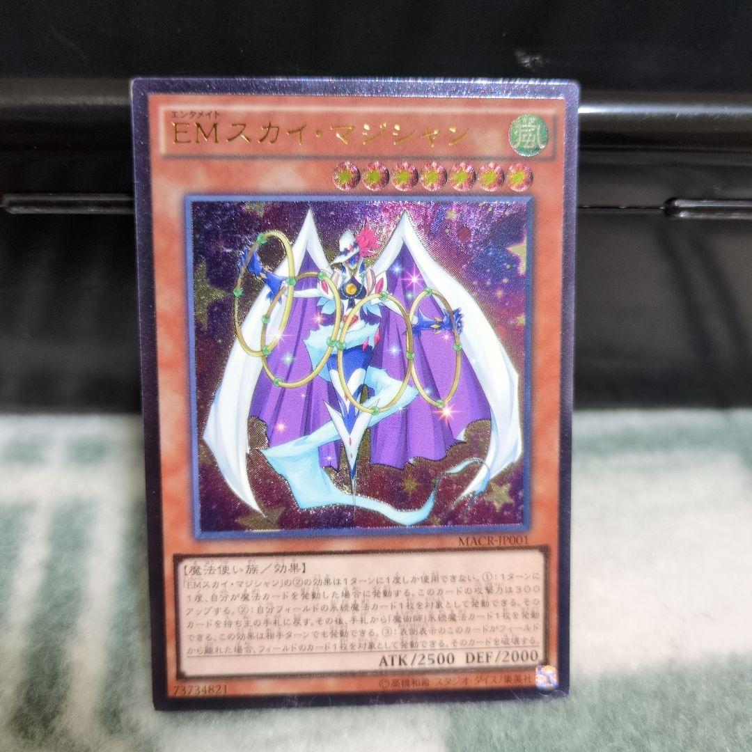 遊戯王　スーパーレア以上 165枚まとめ売り