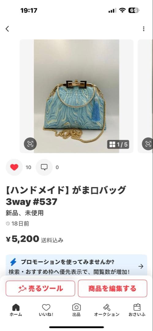 【ハンドメイド】がま口バッグ　海底の世界　ハンドバッグ　3way ＃542