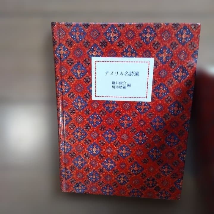 岩波文庫創刊70周年記念 世界詩人選集 全30巻