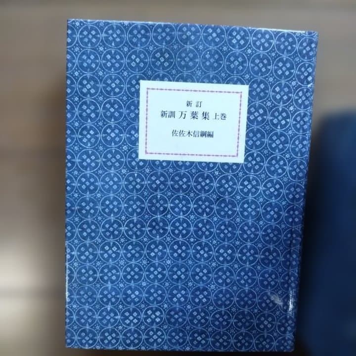 岩波文庫創刊70周年記念 世界詩人選集 全30巻