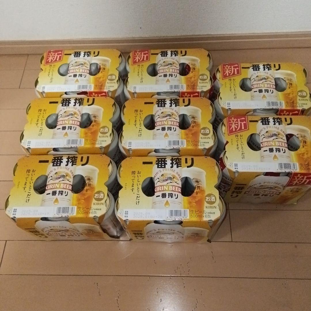 キリンビール 一番搾り 500ml×48本