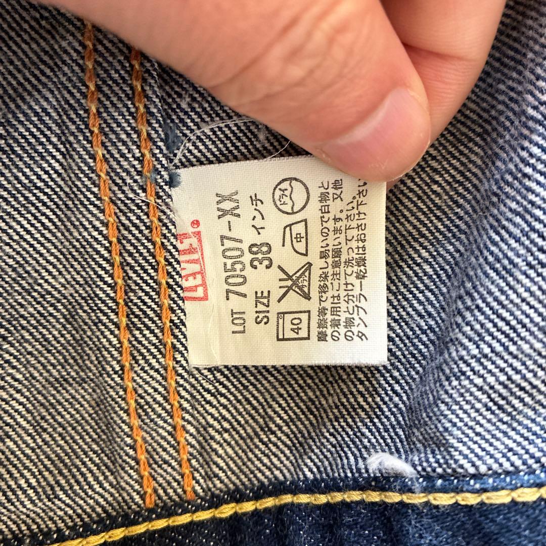 【希少】made in Japan Levi's 507XX復刻 セカンド