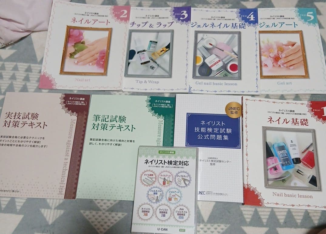 フ*フ様 ユーキャン ネイリスト講座