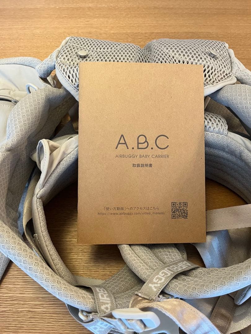 Airbuggy Baby Carrier エアバギー　抱っこ紐　ベビーキャリア