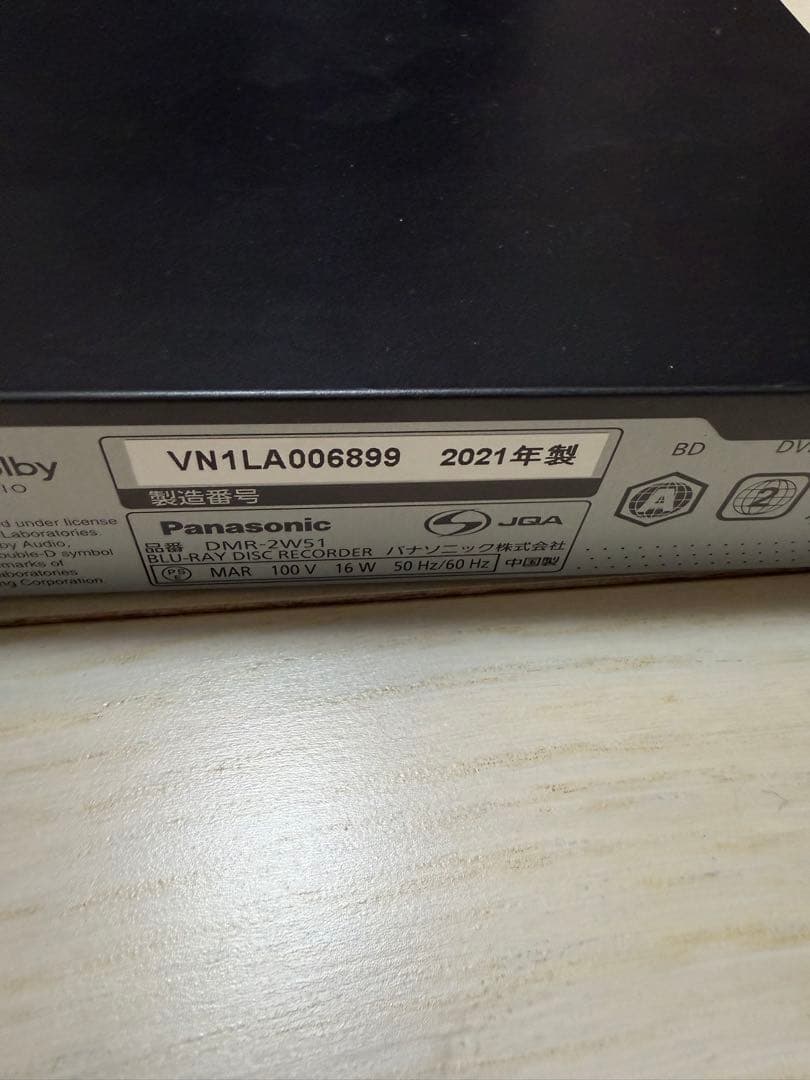 Panasonic DMR-2W51 BDレコーダー 2021年製
