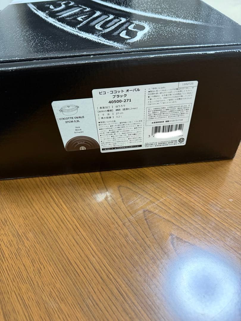 STAUB ピコ・ココット 27 cm オーバル