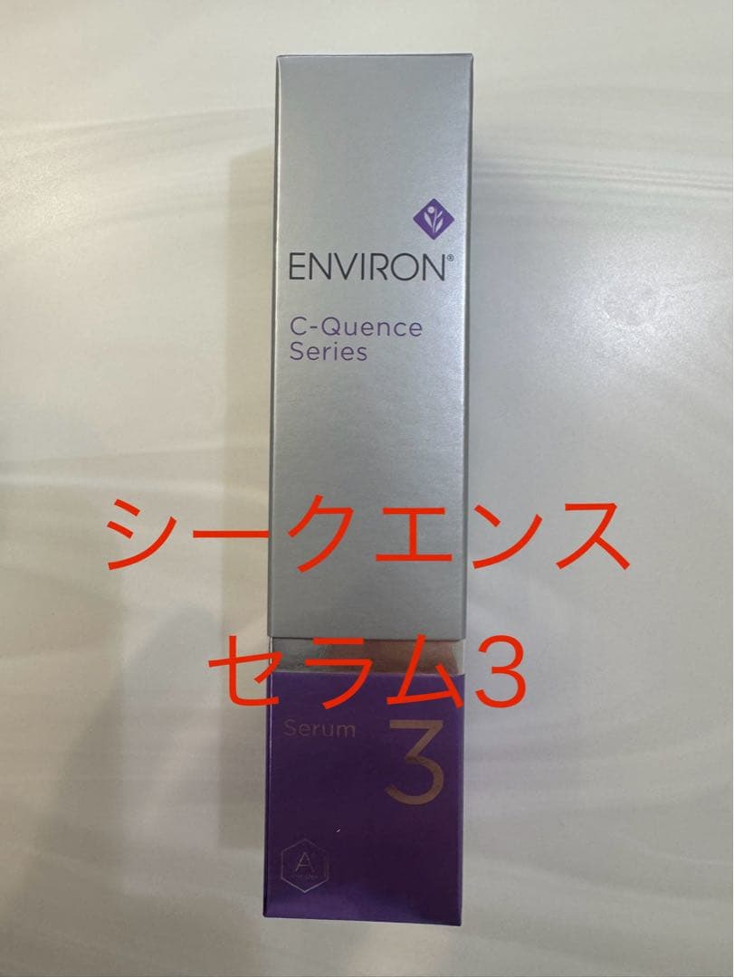 【HAWAII♡】エンビロンシークエンスセラム3を2本&クリーム