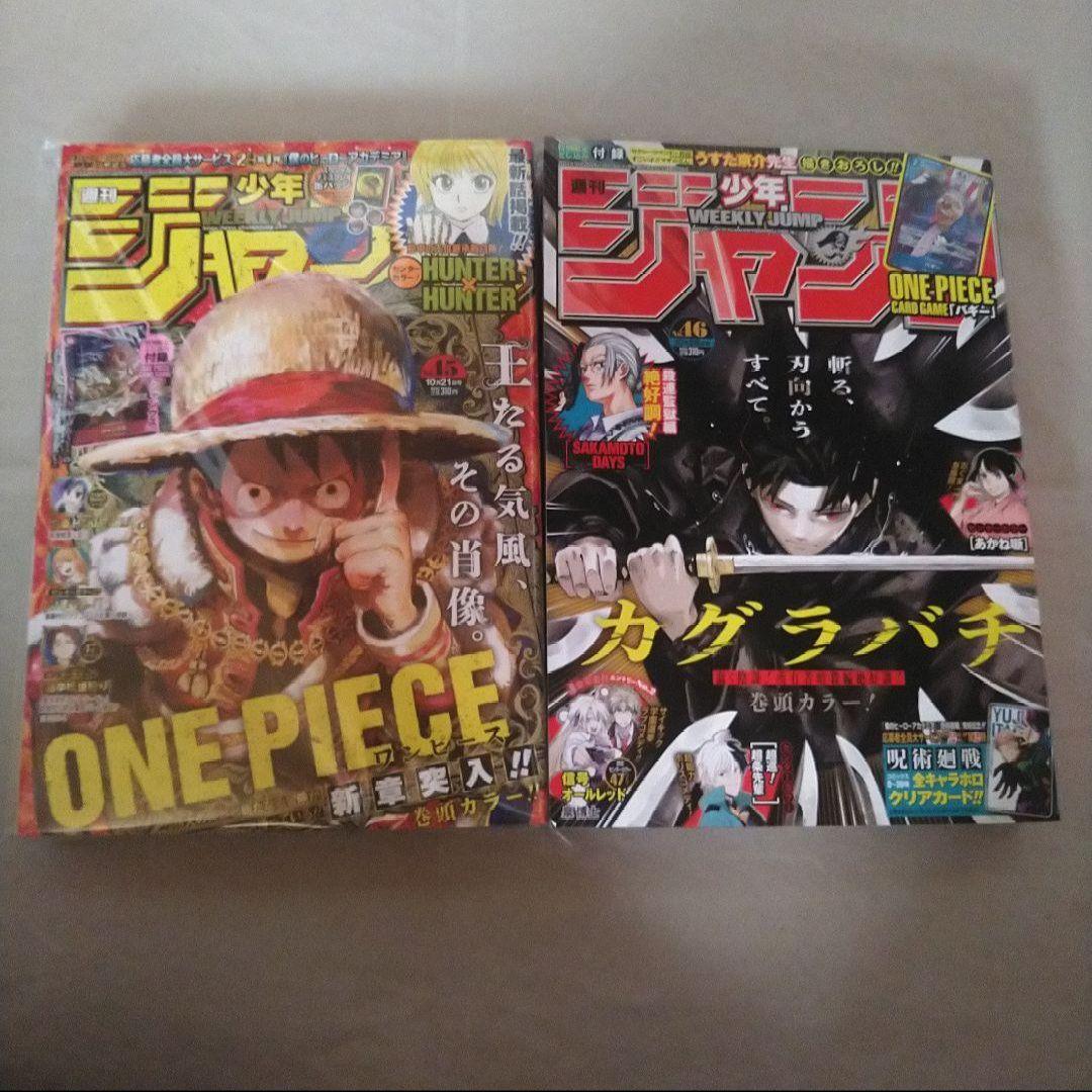 集英社 ワンピース カード ジャンプ V 最強 付録 応募者全員サービス セット