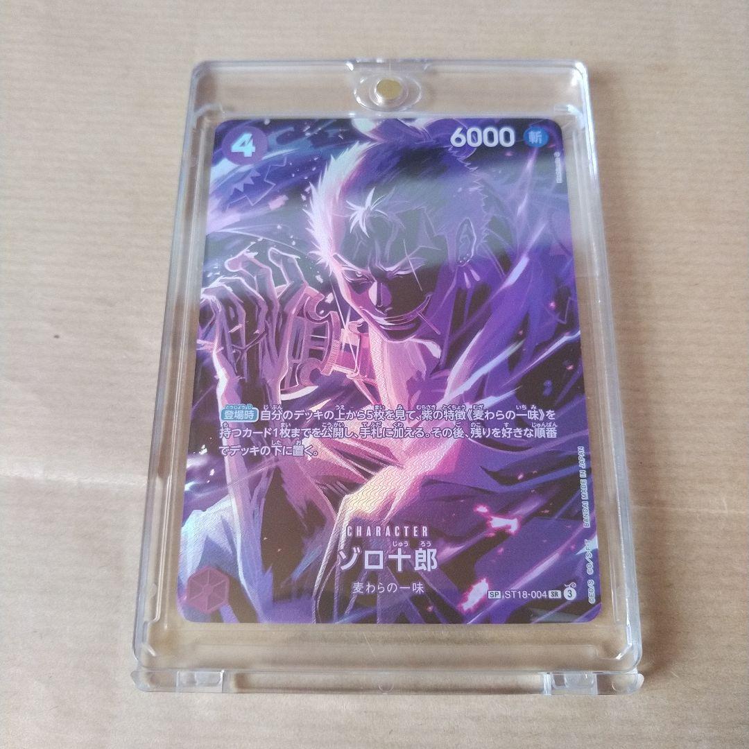 集英社 ワンピース カード ジャンプ V 最強 付録 応募者全員サービス セット