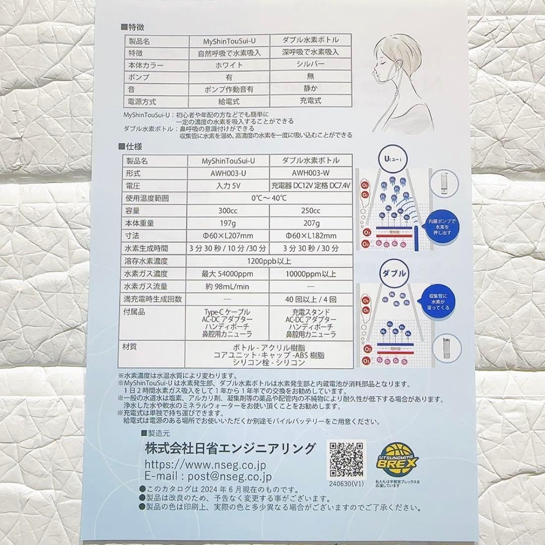 【新品未使用】MyShinTouSui-U My神透水ユー 水素水サーバー 吸入