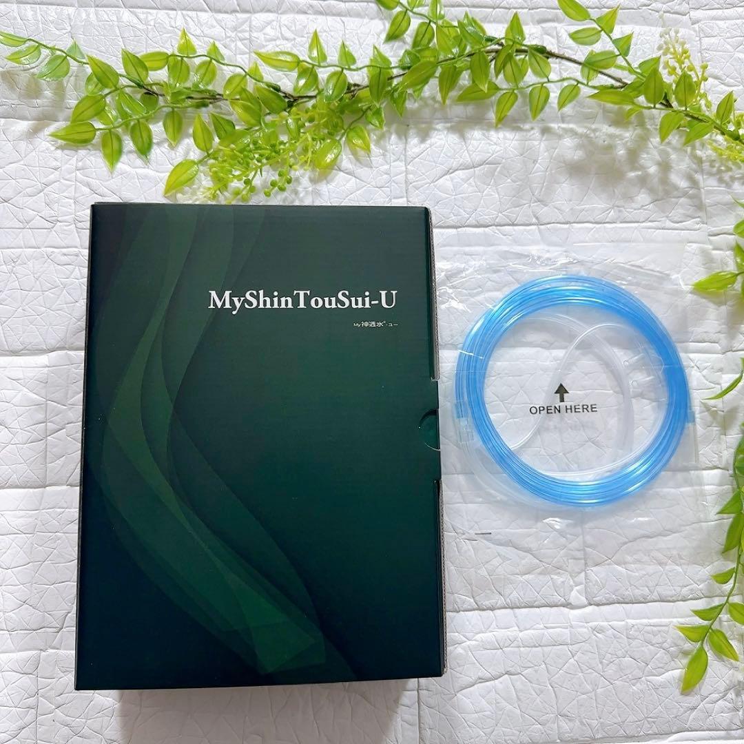【新品未使用】MyShinTouSui-U My神透水ユー 水素水サーバー 吸入
