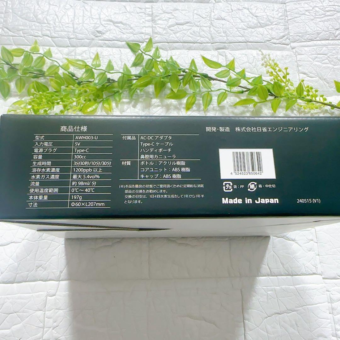 【新品未使用】MyShinTouSui-U My神透水ユー 水素水サーバー 吸入