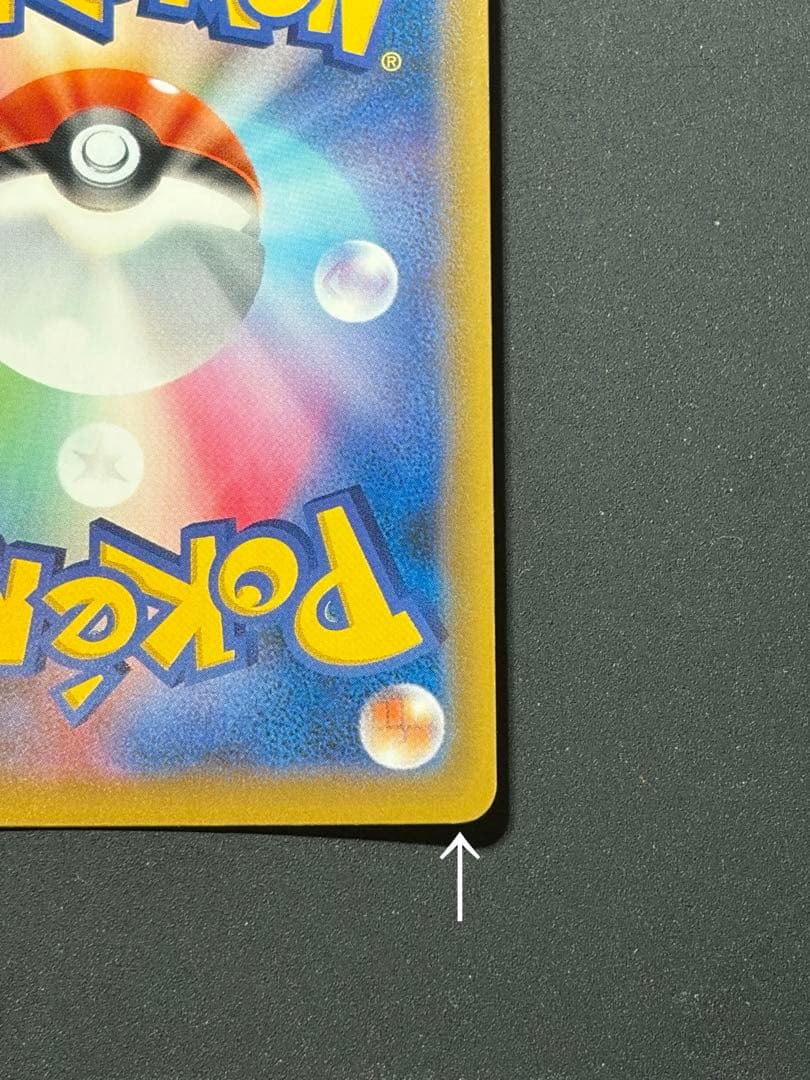 かんこうきゃく SR ポケモンカード