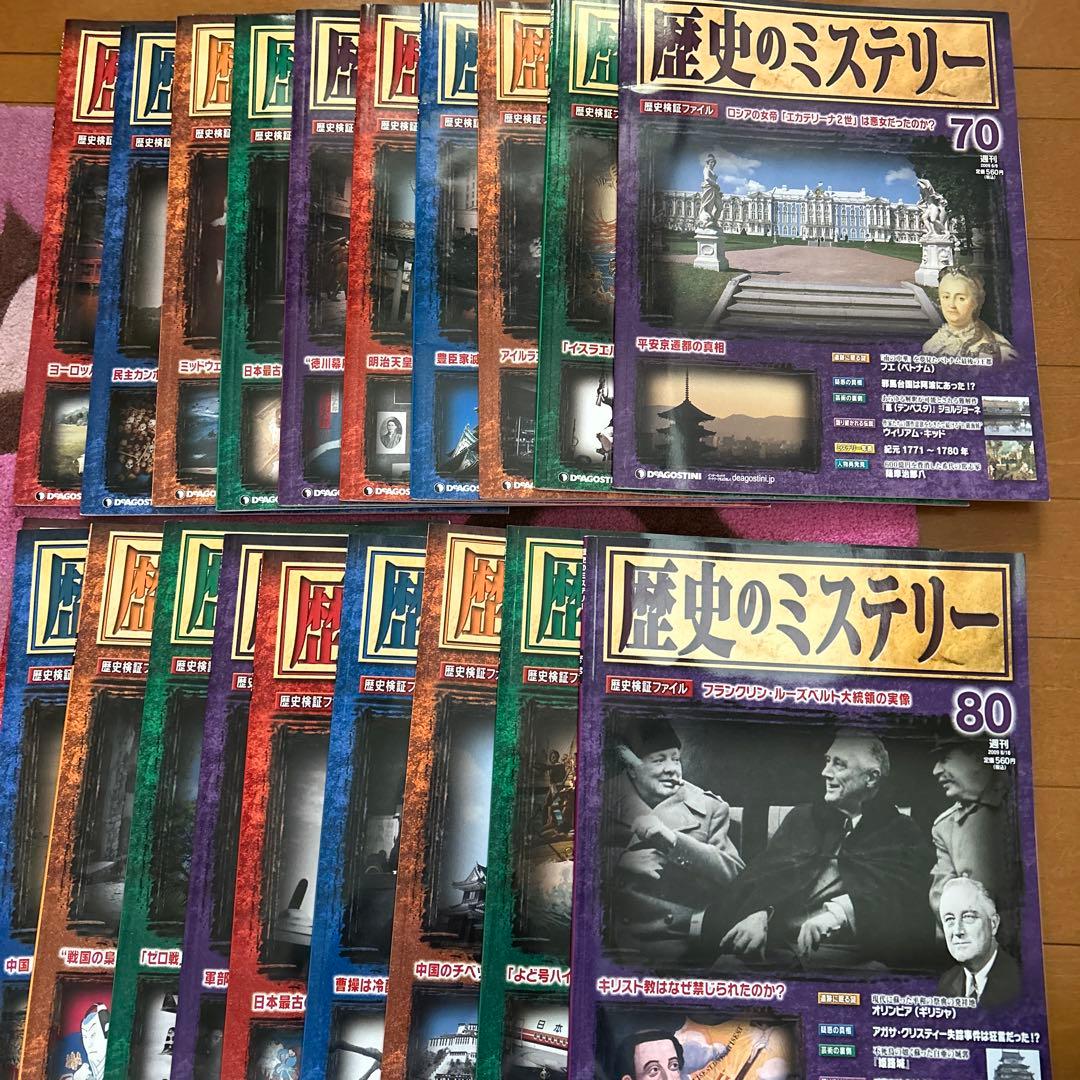 歴史のミステリー 全巻101冊セット