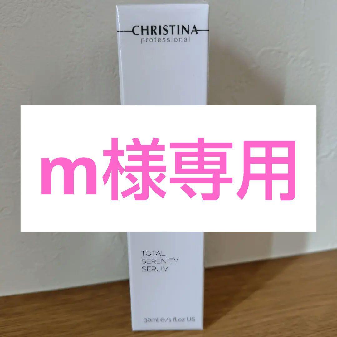 CHRISTINA UNSTRESS トータルセレニティセラム 30ml