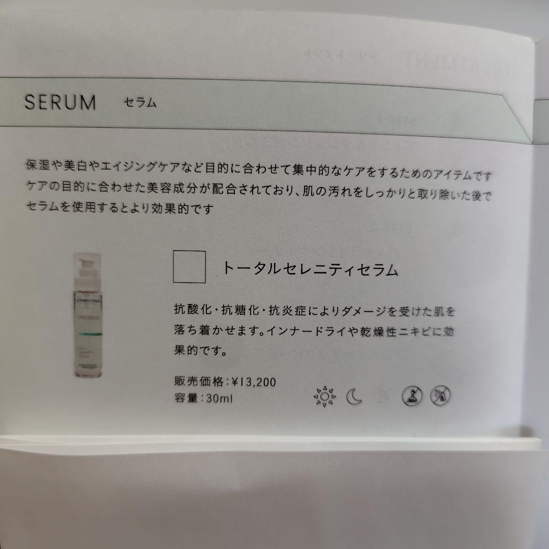 CHRISTINA UNSTRESS トータルセレニティセラム 30ml