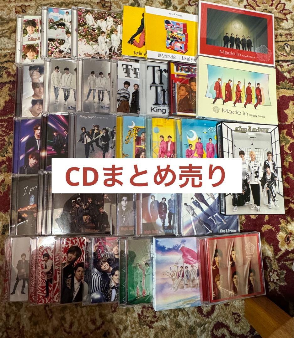 King & Prince CD まとめ売り　シングル　アルバム　dvd
